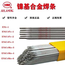 CHG-NiCrMo-4大西洋镍基焊丝NiCrMo-4批发SNi6276镍铬钼合金