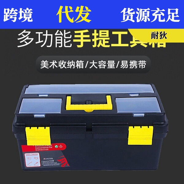 Tool box suite plastic hardware large tool box hand -off -type car…