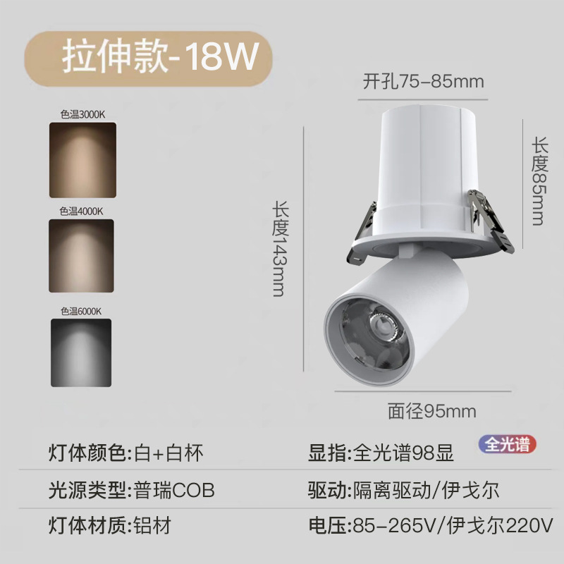 lámpara de punto incrustada colina retráctil ángulo ajustable lámpara de techo lámpara de trompa de elef doméstica sala de estar lámpara de punto de entrada