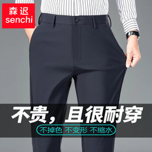 森迟男休闲裤春秋款垂感免烫商务西裤男直筒弹力男裤秋季高端长裤