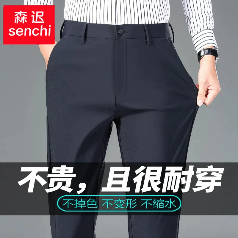 Мужские повседневные брюки Senchi, деловые брюки с глубоким вырезом, без глажки, на весну и осень, мужские прямые эластичные мужские брюки, осенние брюки высокого класса