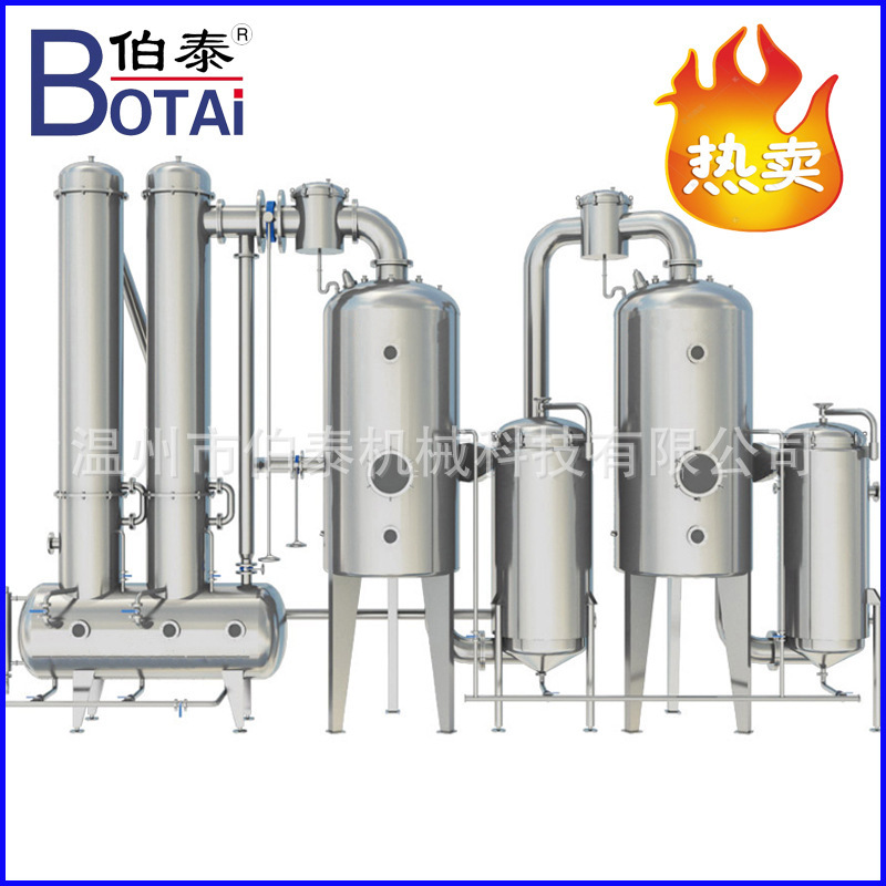 External Circulation Dual-Effect Evaporator, Two-Effect Concentrator, Concentration Tank, More Efficient Evaporation, Scientific Design, Simple Operation