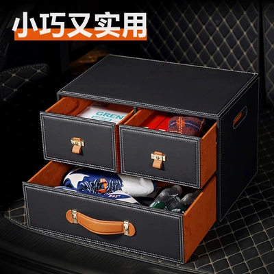 Small size Smiley car storage box drawer-type car trunk storage box leather organizing storage supplies