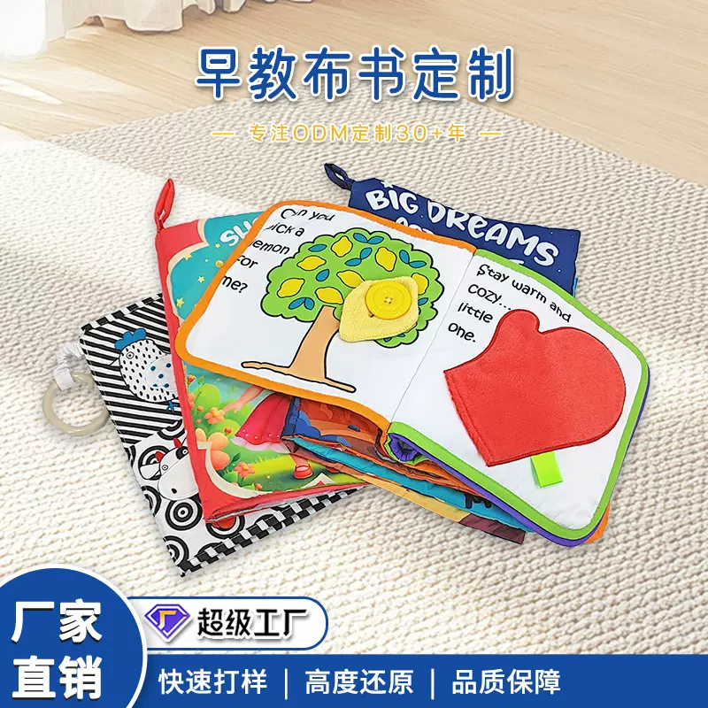毛毡布书制品益智早教书立体可水洗儿童忙碌板毛毡彩虹定制
