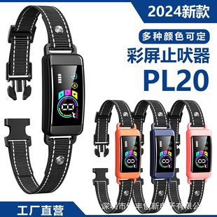 Amazon Temu Hot-Selling Cross-Border Exclusive New Color Screen Smart Automatic Anti-Barking Device Dog Anti-Barking Collar