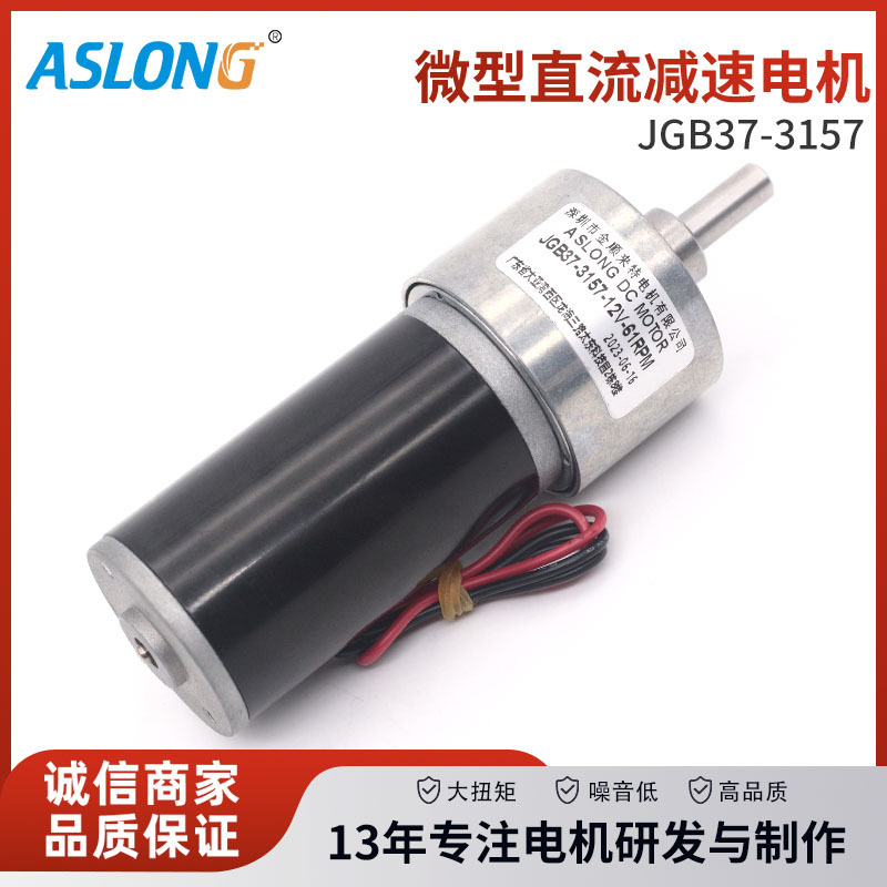 JGB37-3157微型直流钢管减速电机 大扭矩减速金属齿轮大功率马达