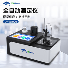 多功能滴定仪总硬度氯化物硫化物总碱度酚酞碱度测量滴定分析设备