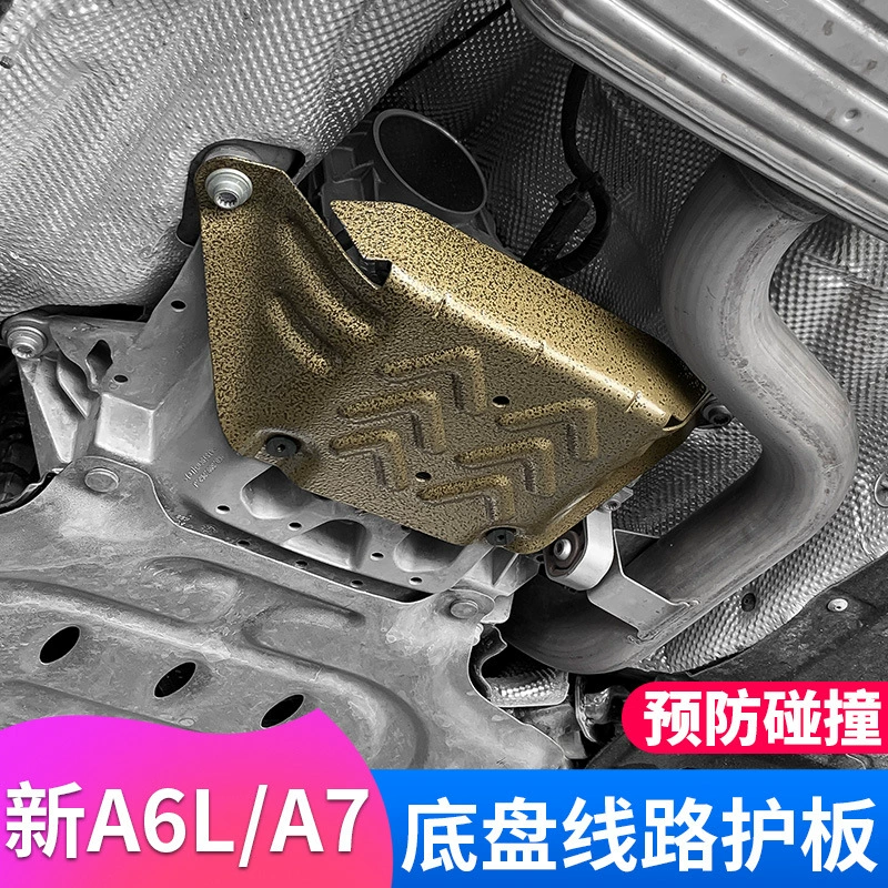 Защитная пластина днища двигателя для Audi A6L (шасси C8) 2019-2024, новая модель