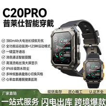 C20Pro�����������ֱ� �����O�y�\��Ӌ����Ϣ���ѕr�аٴ��֭h��