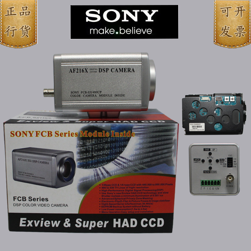 索尼FCB-CX48CPSONYFCB-CX45CP机芯 一体化摄像机摄像头组件镜头