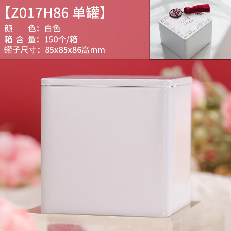 批发简约纯色密封马口铁喜糖罐 婚庆糖果盒婚礼必备伴手礼 茶叶罐|undefined