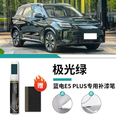 Blue Electric E5plus Paint: Car wax - blue-electric-e5plus-special-aurora-green-touch-paint-pen-frosted-paper