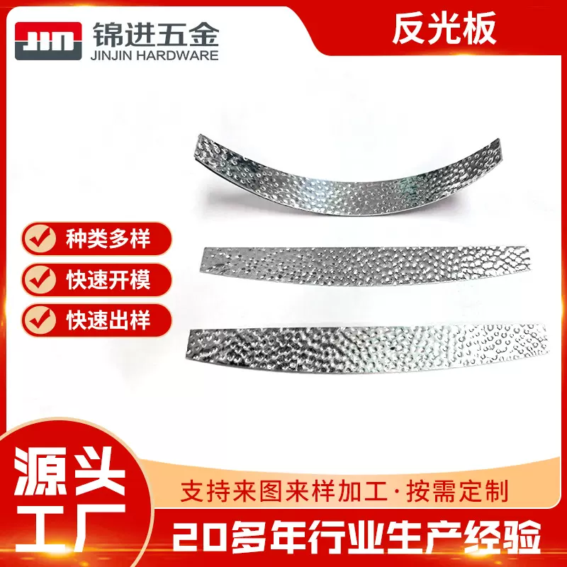 各类非标件插片焊片垫片金属连接片导电片冲压件 加工灯具弹片