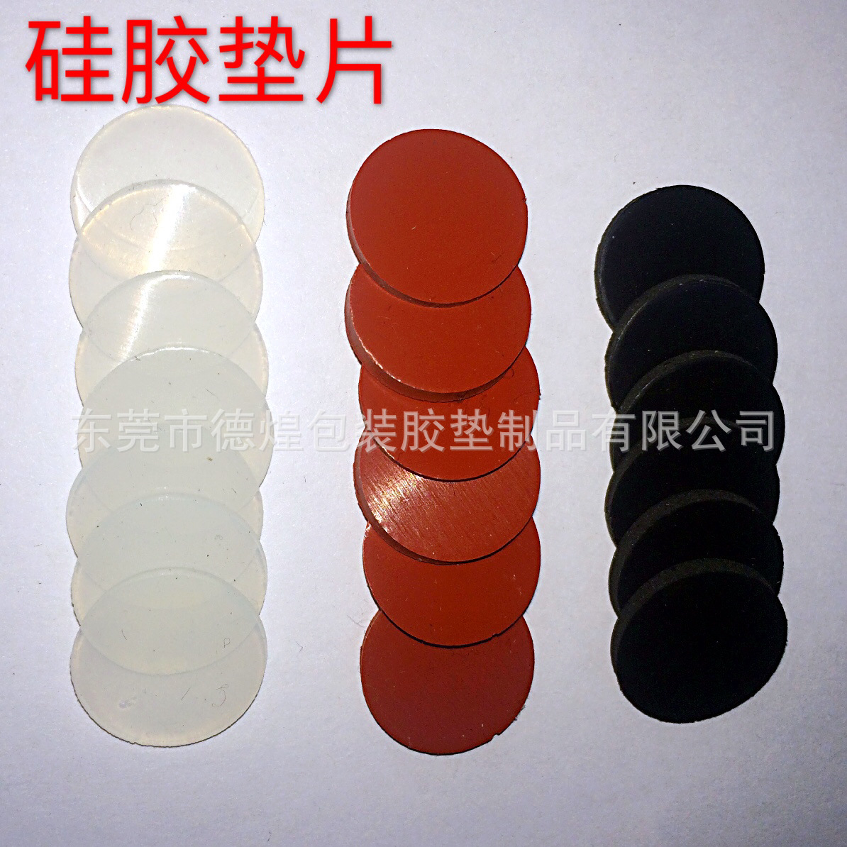 圆形防水透明硅胶垫片 食品级防滑密封垫圈瓶盖防漏螺丝橡胶垫片