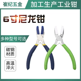 尖嘴钳;其他钳类工具;斜口钳