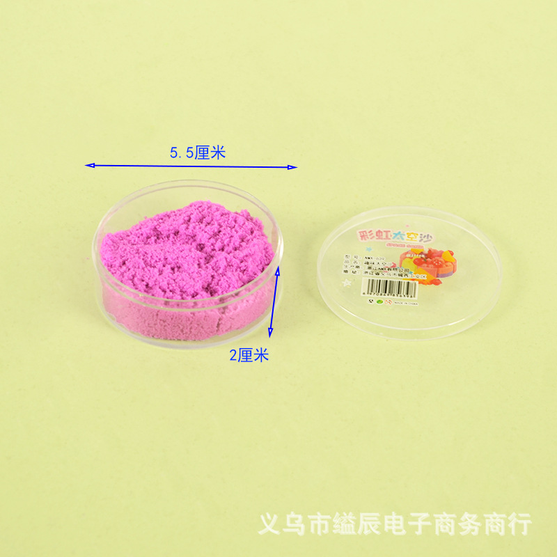 무지개 공간 모래 공간 진흙 점토 마술 모래 학생 DIY 수제 장난감 가게에 1 위안 24