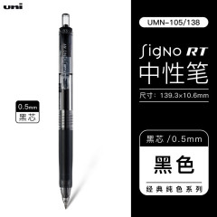 三菱 (ユニ) UMN-138カラー中性ペン0.38mm押し双珠ジェル