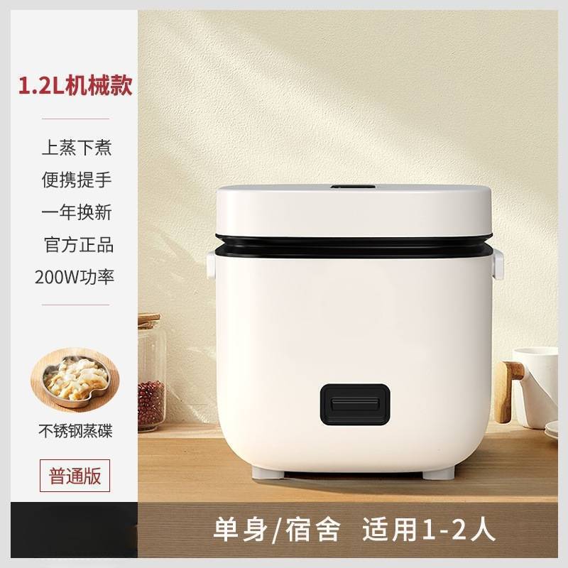 ·电饭煲家用迷你多功能电饭锅1到2一3人4小型智能蒸煮米饭|undefined