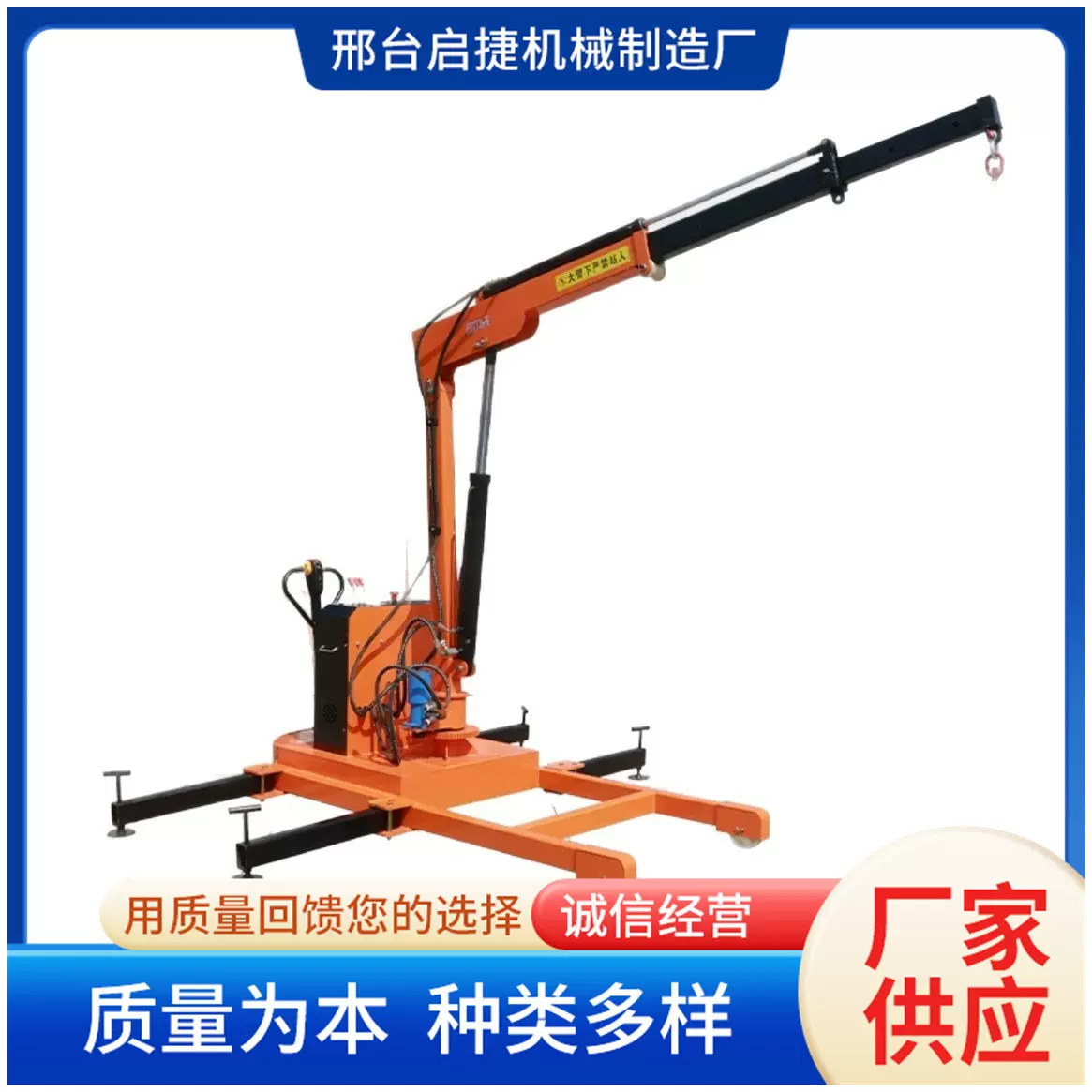 源头厂家全电动小型吊机移动吊机液压伸缩旋转升降机随车载吊机