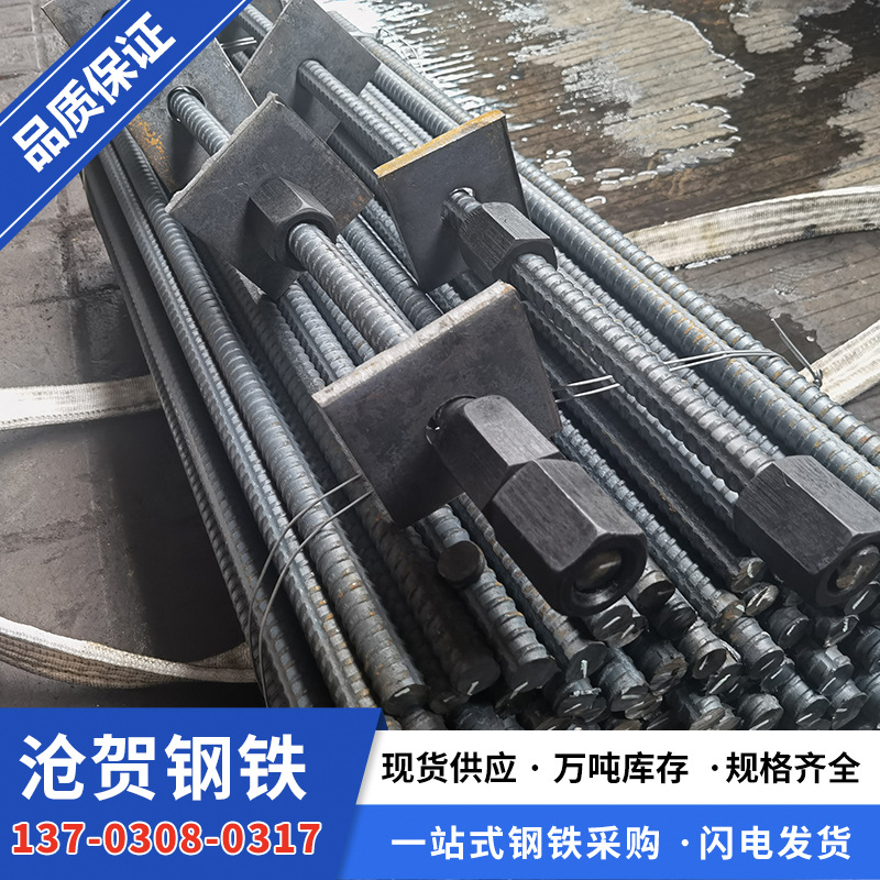 精轧螺纹钢 (3).jpg