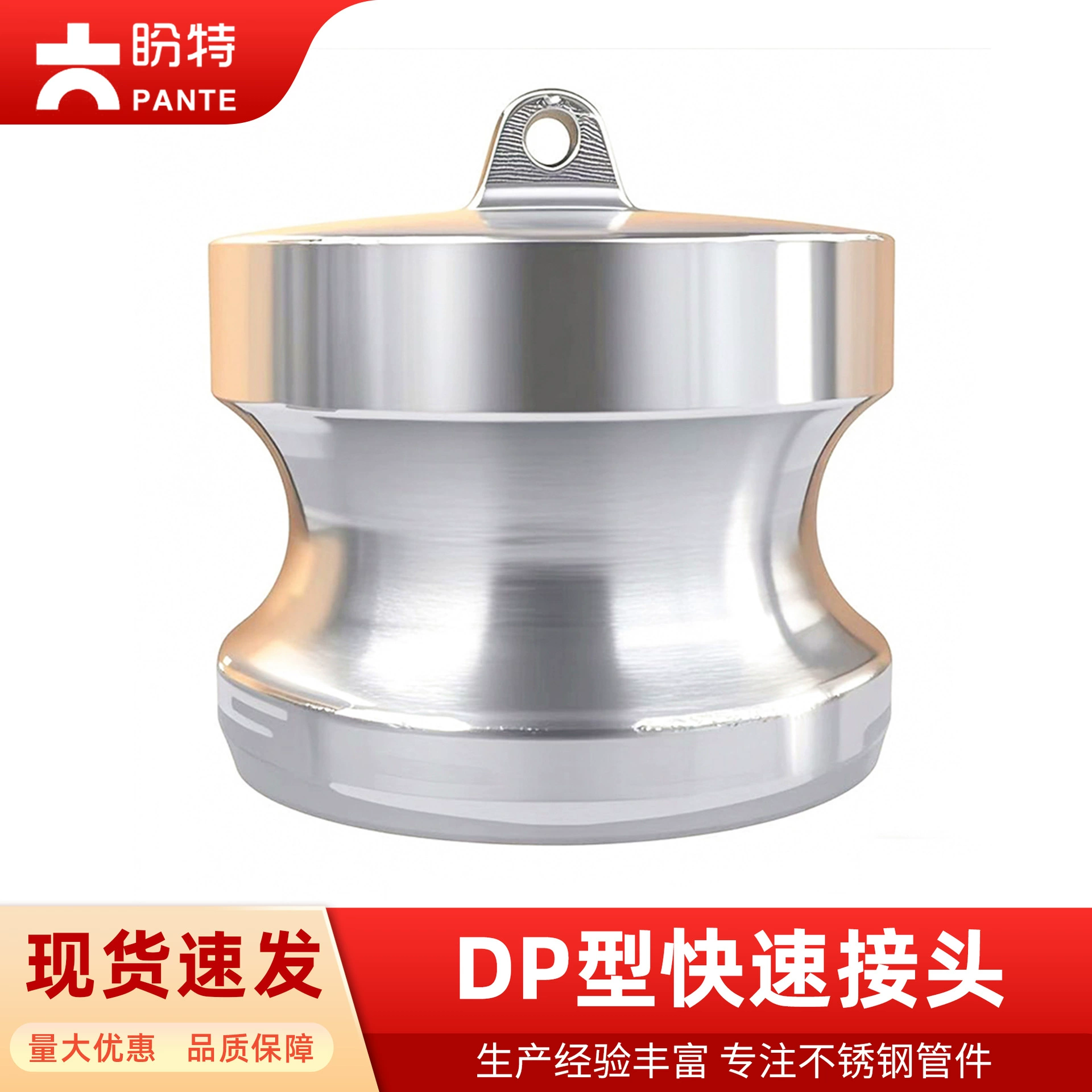 Pante 304 нержавеющая сталь DP Тип Быстрый разъем 316 пластина ручка типа быстрый разъем штекер Новый
