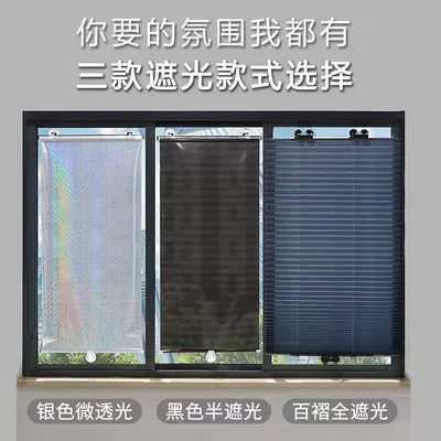 curtain suction type sunscreen curtain: Sun shade