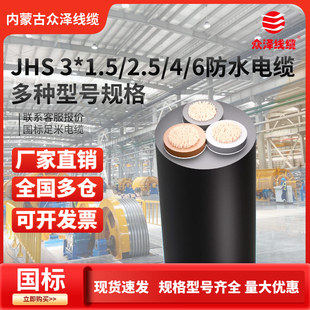 ������|JHS 3*2.5/2.5/4/6ƽ����ˮ��ˮ�½^��늾�3о������|��