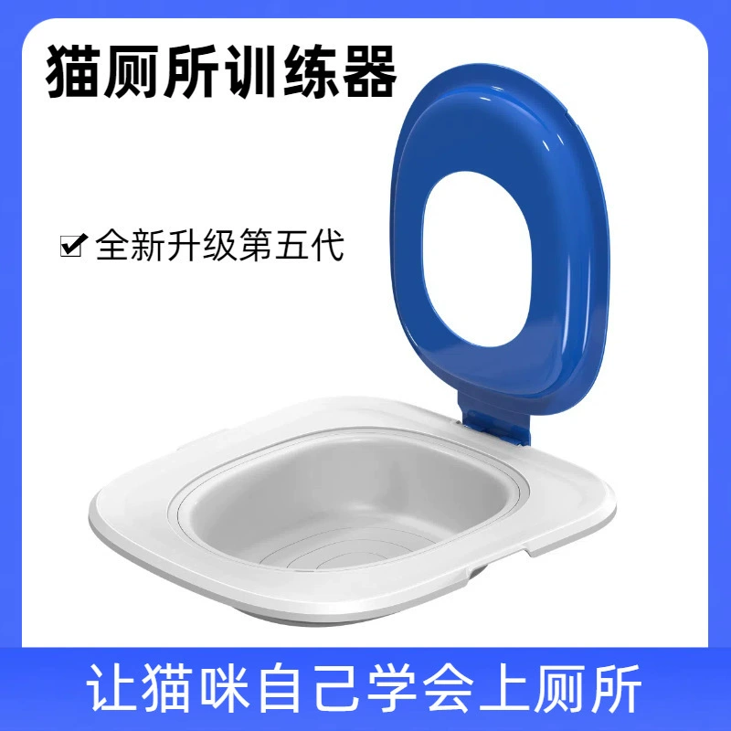Новый стиль пяти поколений кошачий туалет тренажер для кошек, поднос для мусора, туалет, туалет, туалет, туалет