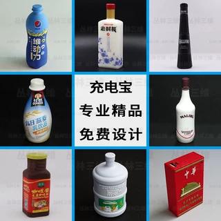 定制软胶瓶子造型充电宝5000mAh个性烟盒瓶子开模卡通PVC移动电源