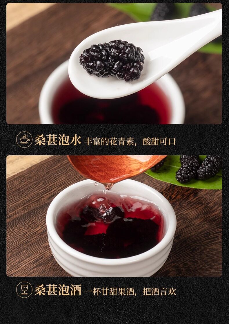 Dried Mulberry Fruit Sang Shen Zi 1500g Xinjiang Black Mulberries for Tea Wine and Snacking details