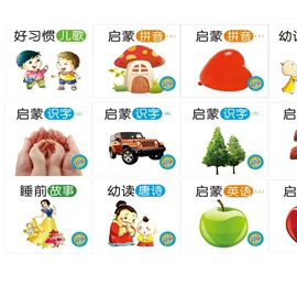 点读机点读笔;学习/早教机;有声挂图