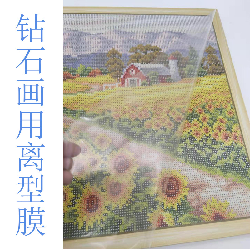 钻石画用PET离型膜 高透明PET离型膜 单硅隔离膜现货供应