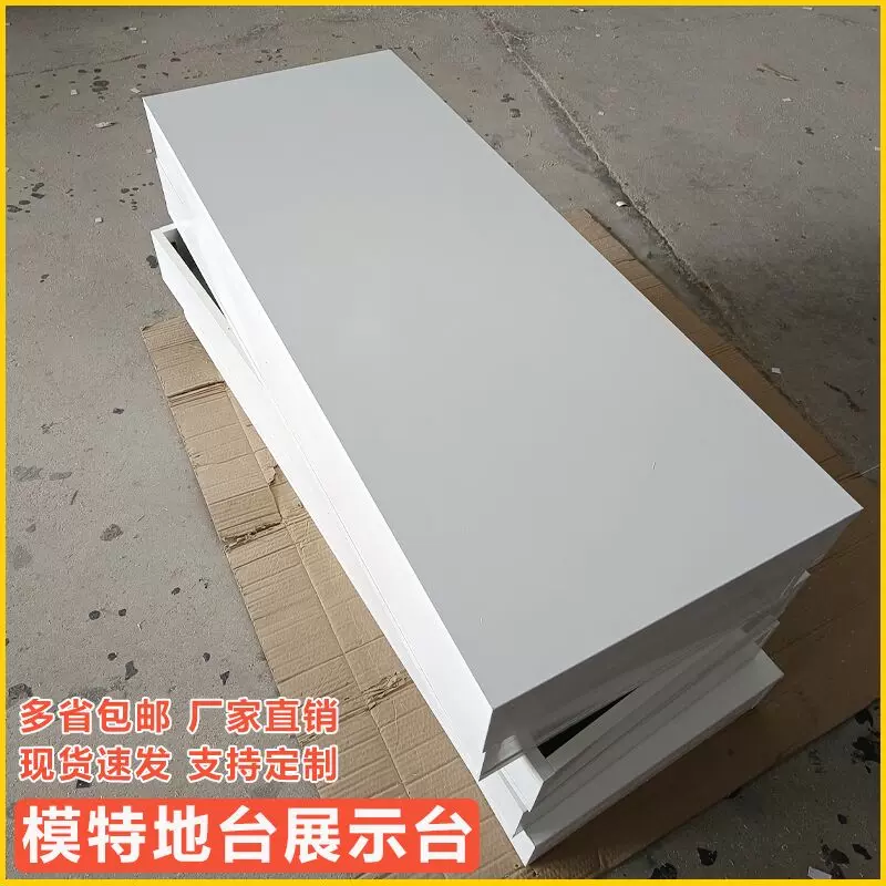 服装店地台脚踩站人直播台模特底座橱窗展示台婚纱店地柜工厂跨境