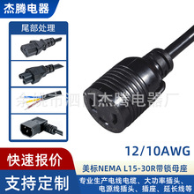 �����Դ��NEMA L15-30P�����ľ��Դ���Չ��C���C��250V���˲��^