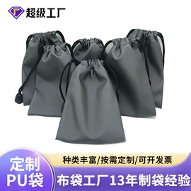 绒布袋;首饰包装;布类包装