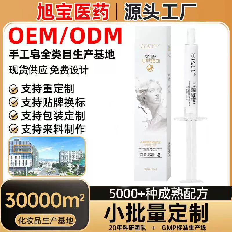 护肤品SKIT山羊奶蛋白鲜注肌活熬夜精华液保湿补水面部精华跨境
