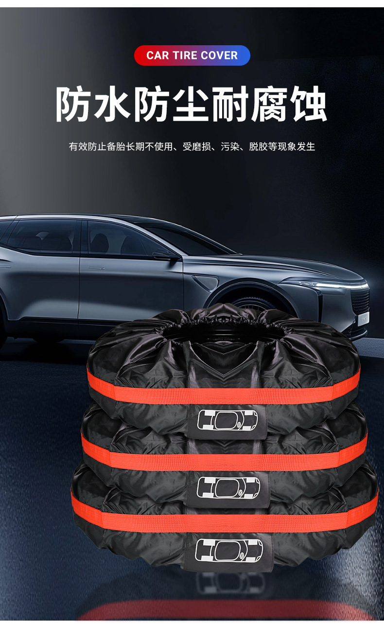 Car Tire Cover, Dust-Proof and Sun-Proof, Car Spare Tire Cover, Thickened Snow Tire Storage Bag, Car Tire Protective Cover