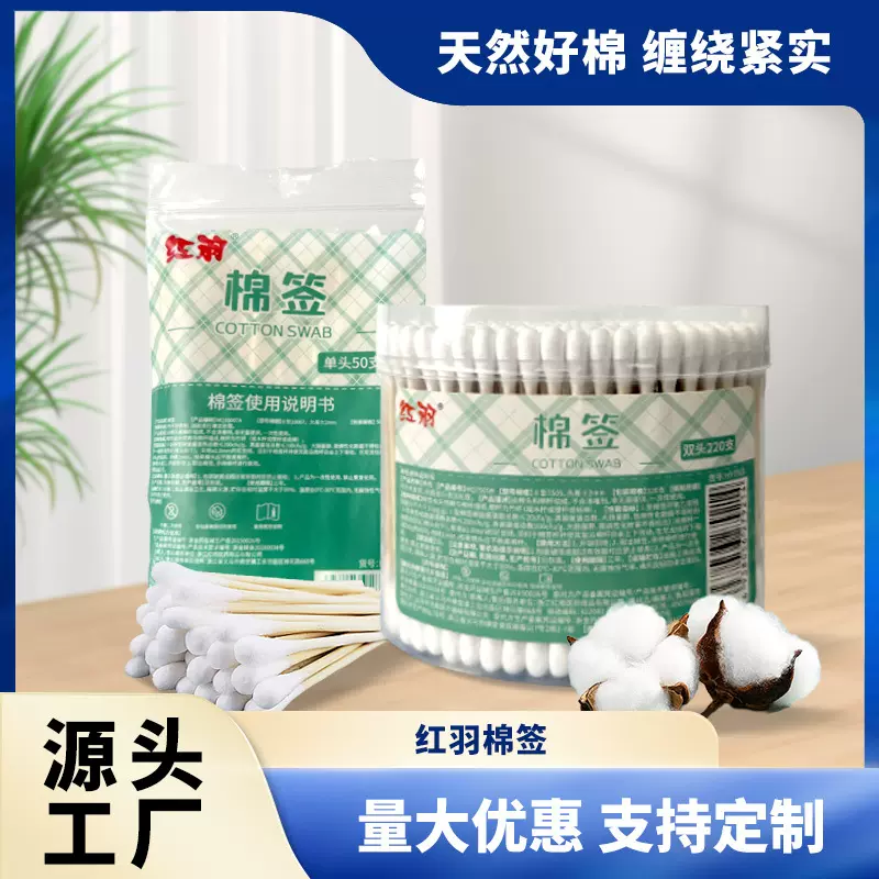 批发化妆清洁棉签双头多功能棉签袋装盒装家用卸妆一次性棉签棒