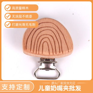 AliExpress Wholesale Baby Molar Toy Bite DIY Anti-drop Pacifier Clip Cartoon Rainbow Molar Accessories
