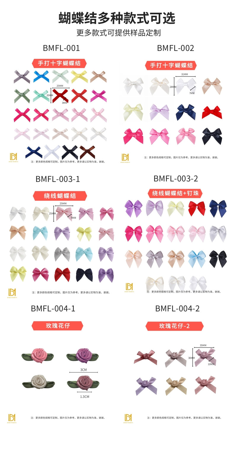 1-蝴蝶结详情页0715_5@凡科快图.jpg