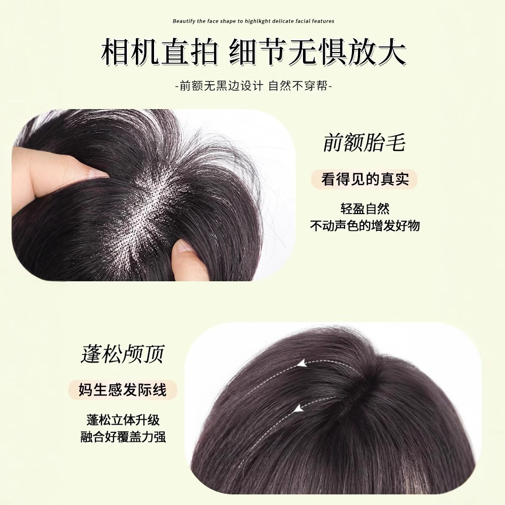Peluca transfronteriza, flequillo falso, peluca, reemisión en la parte superior de la cabeza de la mujer, cantidad adicional, peluca de cabeza alta esponjosa, peluca de Xuchang
