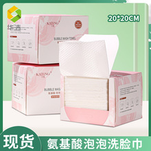 华洁洗脸巾氨基酸泡泡一次性免洁面乳洁面巾棉柔卸妆巾擦脸巾批发