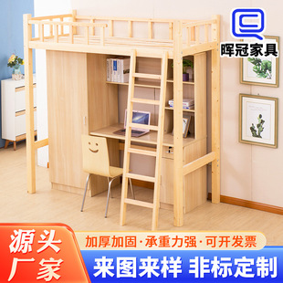 定制上床下桌组合床高架床上床下空带衣柜松木床实木床宿舍上下床-阿里巴巴