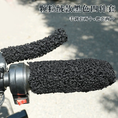 Motorcycle handlebar warm covers, universal for electric bikes, winter plush brake handle covers, thickened covers (Motorcycle Handle Cover) - black-4-piece-set-of-fleece-grips-universal-handlebars-for-electric-bicycles-and-tricycles