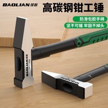 家用钳工锤鸭嘴锤小铁锤五金电工锤电焊锤锤头锤子锤铁榔头工具