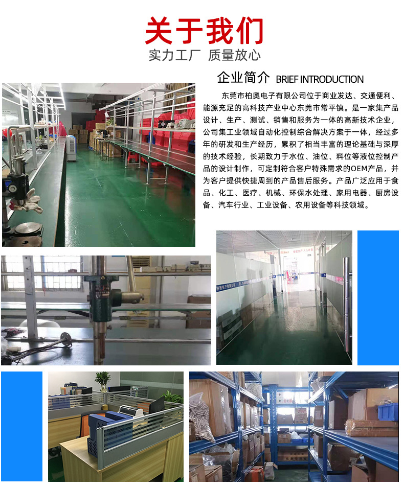 连杆浮球液位开关