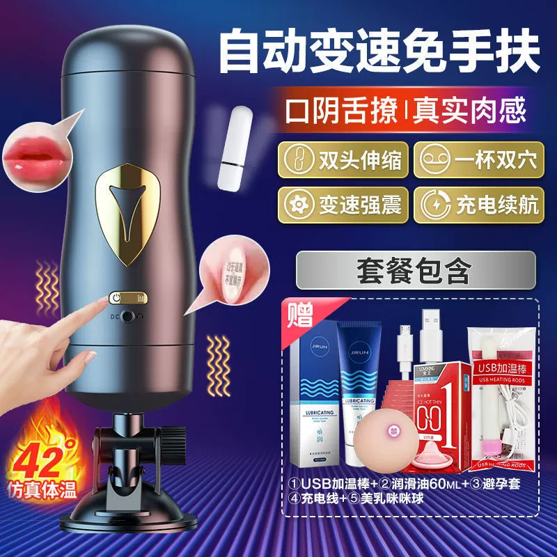 Men's automatic telescopic airplane, inflatable doll for elementary school students for adults, fully automatic