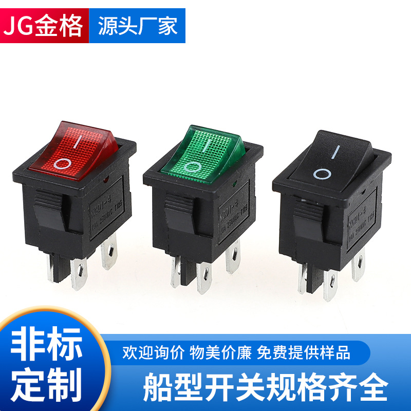 船型开关三档带灯两脚三脚四脚椭圆圆形船型翘板开关KCD1KCD3KCD4