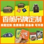 车载定制定做订做香片
