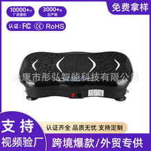 亚马逊工厂跨境减肥机懒人甩脂机垂直律动抖抖机家用运动放松神器